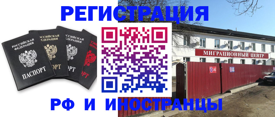 миграционный учет в Нефтеюганске