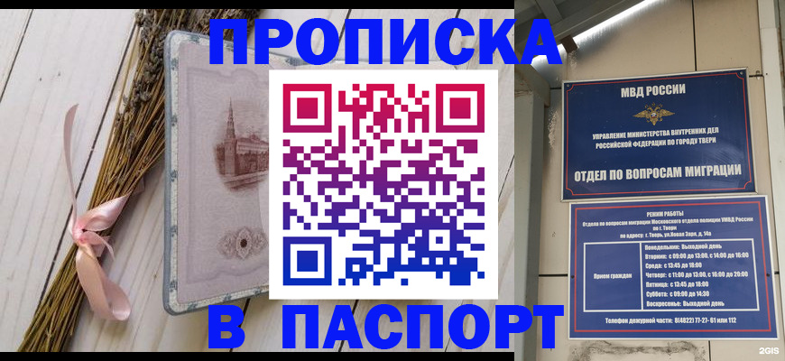 прописка для кредита в Нефтеюганске