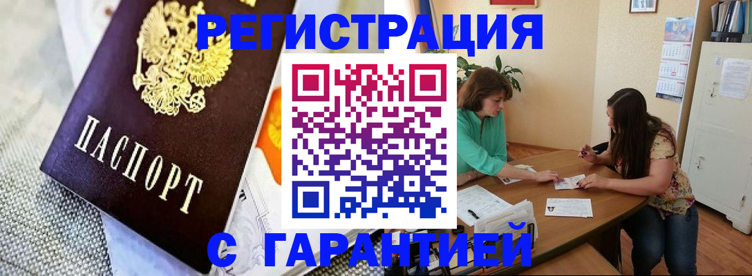 временная регистрация законно в Нефтеюганске
